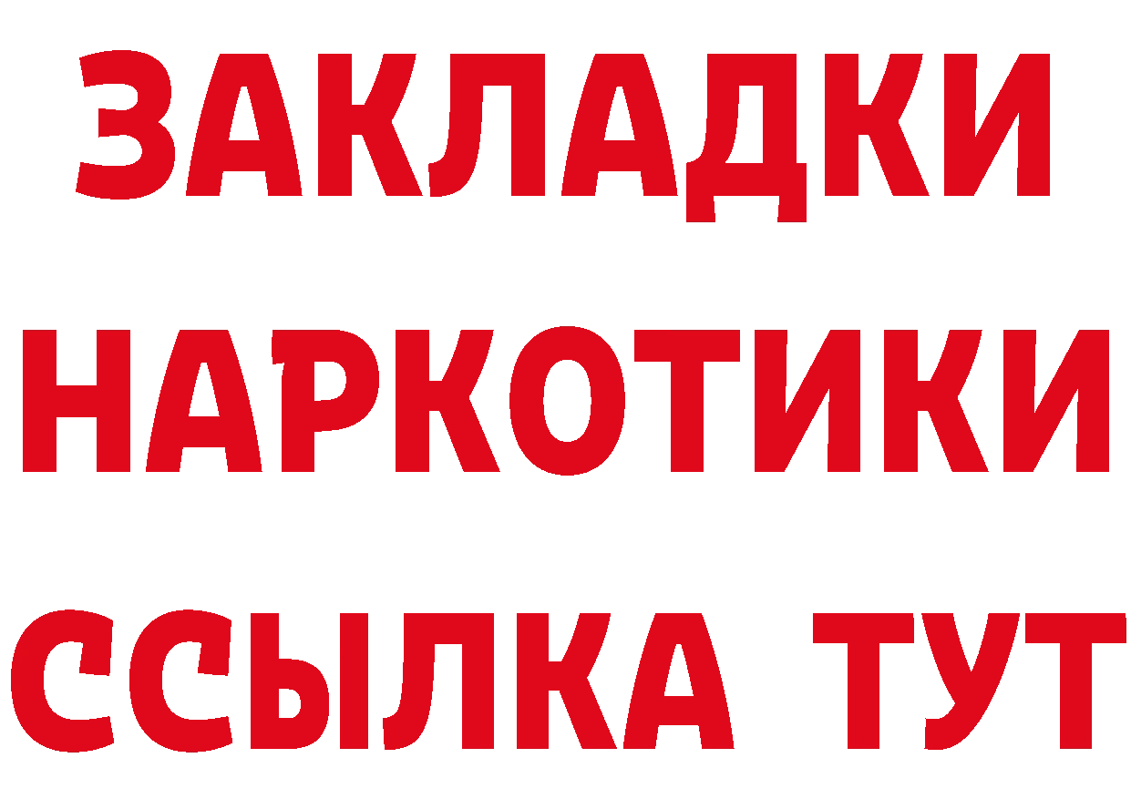 БУТИРАТ Butirat рабочий сайт дарк нет мега Карпинск